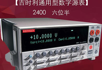 KEITHLEY吉时利2600B数字源 2612B